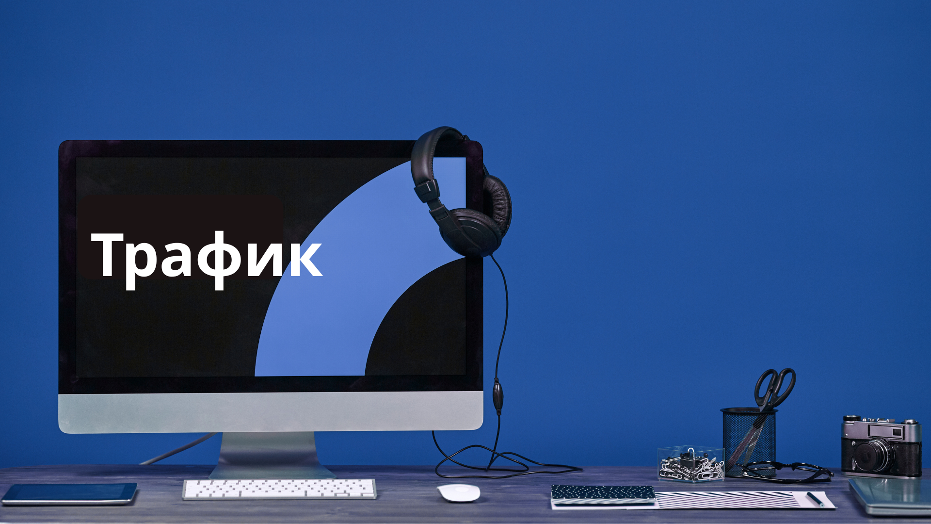 Веб-разработка